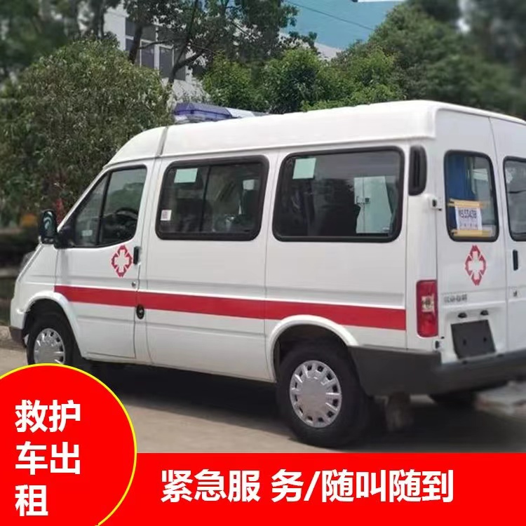 云岩瘫痪租赁救护车转运 —— 提升急救效率，守护生命安全